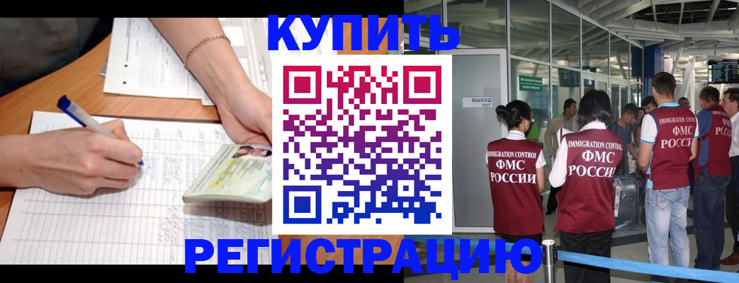 прописка в Владимирской области