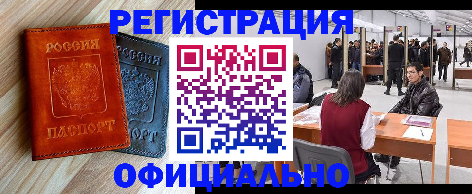 временная регистрация гарантия в Владимирской области