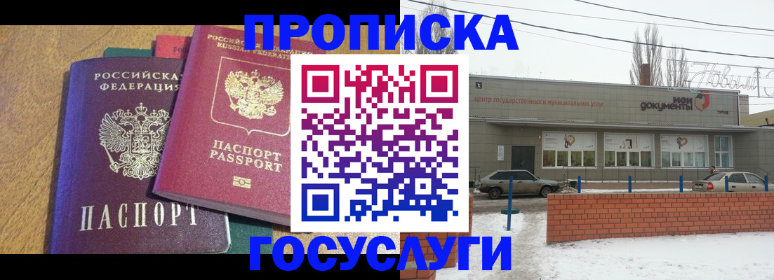 прописка гарантия в Владимирской области
